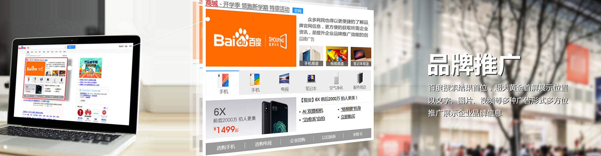 卫东竞价开户