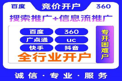 某公司通过竞价SEM优化搜索引擎排名案例
